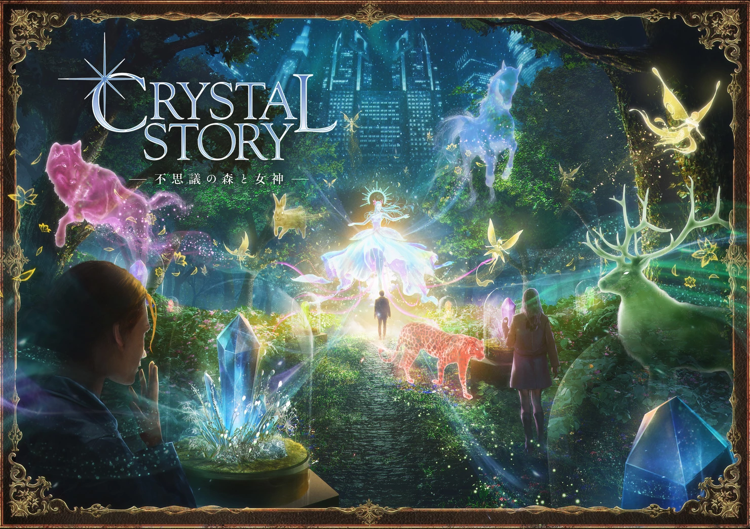 SQUARE ENIX Night Walk  “CRYSTAL STORY – Forgotten Forest and Goddess”