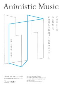 Animistic Music